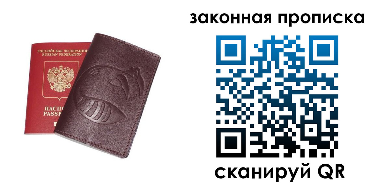 временная регистрация адрес в Удомле