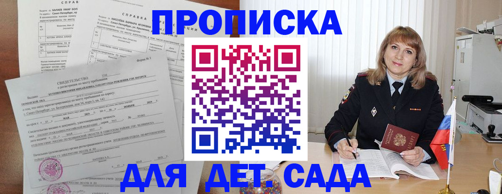 временная регистрация собственник в Удомле