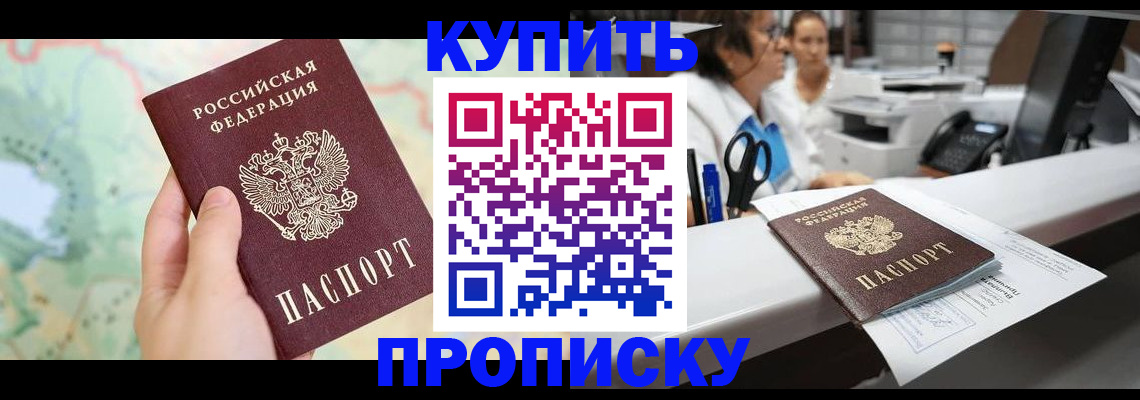 временная регистрация в Удомле