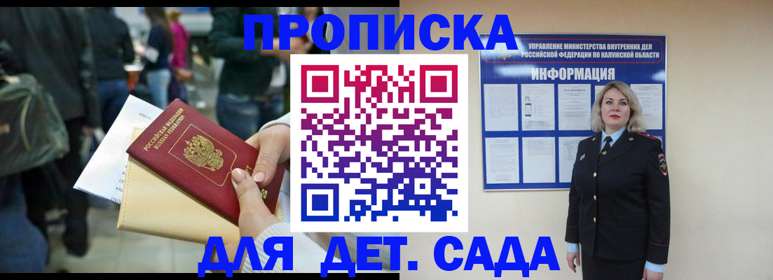 миграционный учет в Удомле
