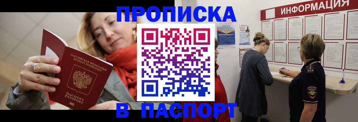 прописка поиск в Удомле