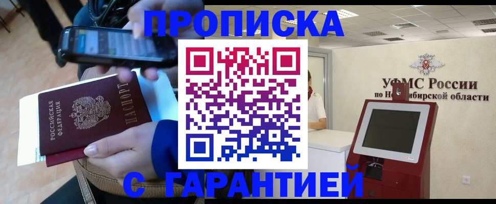 прописка ребенка в Удомле
