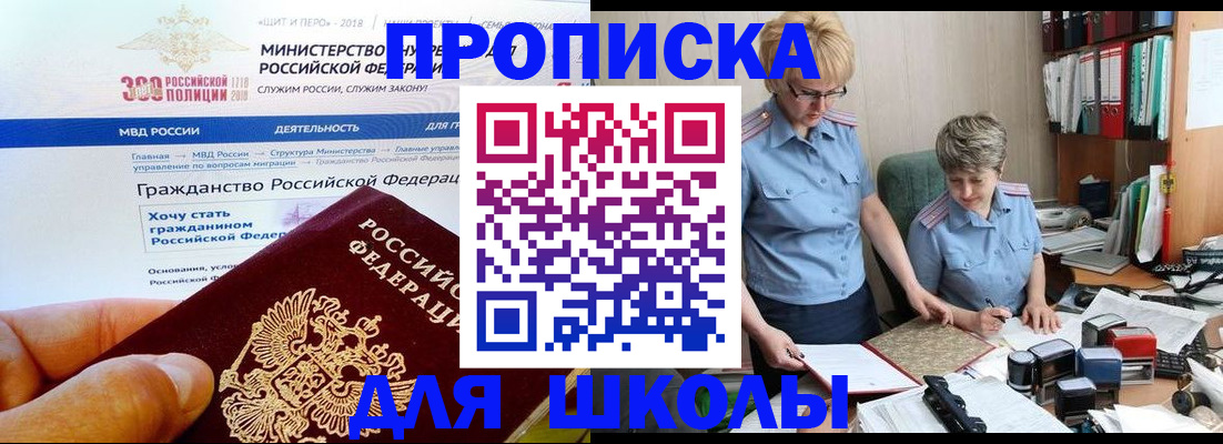 временная регистрация собственник в Удомле